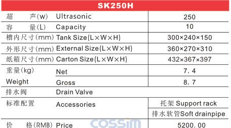 SK250H 高頻臺式超聲波清洗機(jī)（LCD)技術(shù)參數(shù)